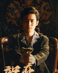 Rồng Trong Giang Hồ