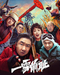 Rửa Mối Nhục Xưa