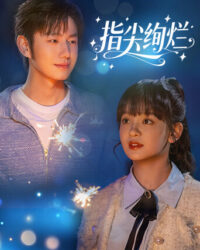 Rực Rỡ Nơi Đầu Ngón Tay Rực Rỡ Nơi Đầu Ngón Tay