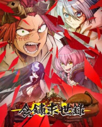 Sabikui Bisco: Thành Phố Đang Rỉ Sét