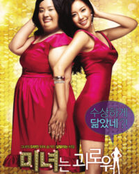 Sắc đẹp ngàn cân