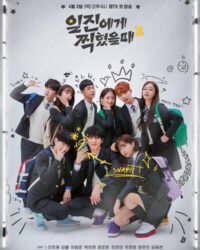 Sai Lầm Tuyệt Vời Nhất (Phần 2)