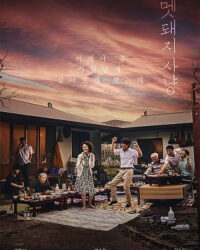 Săn Đuổi Săn Đuổi