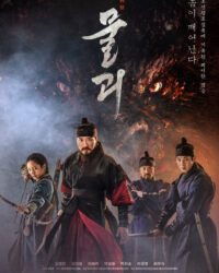 Săn Lùng Quái Thú