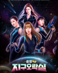 Săn Lùng Thỏ Ngọc