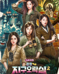 Săn Lùng Thỏ Ngọc (Phần 2)