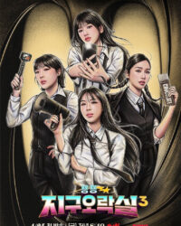 Săn Lùng Thỏ Ngọc (Phần 3)