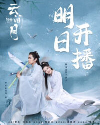 Sáng Như Trăng Trong Mây