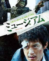 Sát Nhân Người Nhái