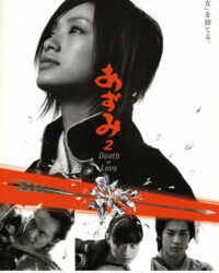 Sát Thủ Azumi 2: Tình Hay Tử