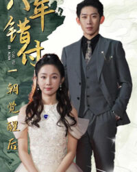 Sau 8 Năm Yêu Sai Người, Tôi Cuối Cùng Cũng Tỉnh Ngộ