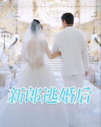 Sau Khi Chú Rể Bỏ Trốn