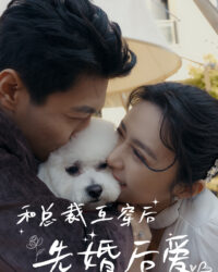 Sau Khi Hoán Đổi Linh Hồn Với CEO: Kết Hôn Trước, Yêu Sau