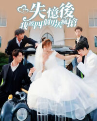 Sau Khi Mất Trí Nhớ, Bốn Người Đàn Ông Tranh Giành Tôi