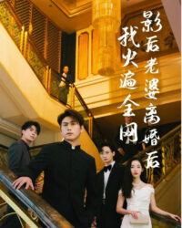 Sau Khi Vợ Minh Tinh Ly Hôn, Tôi Nổi Tiếng Khắp Mạng