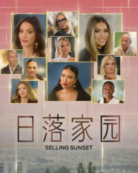 Selling Sunset (Phần 9)