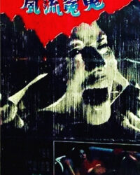 Sex Beyond the Grave