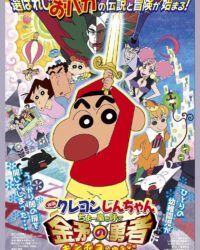 Shin-chan Cậu bé bút chì - Cơn bão hung hăng gọi mời! Dũng sĩ Kinpoko