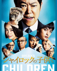 Shylock's Children Shylock's Children