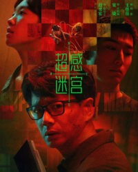 Siêu Cảm Mê Cung Siêu Cảm Mê Cung