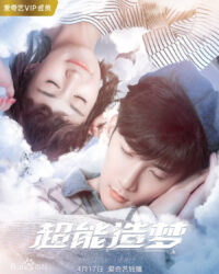 Siêu Năng Mộng Ảo