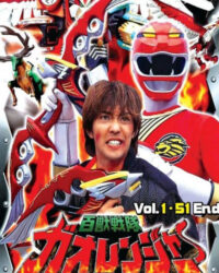 Siêu Nhân Gao (2011)