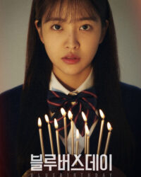 Sinh Nhật U Buồn