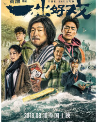 Sinh Tồn Nơi Hoang Dã Sinh Tồn Nơi Hoang Dã