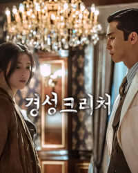 Sinh Vật Gyeongseong Sinh Vật Gyeongseong