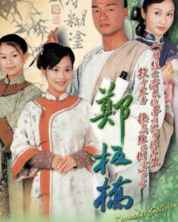 Số Phận Bị Lãng Quên