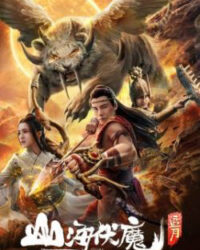 Sơn Hải Phục Ma: Truy Nguyệt Sơn Hải Phục Ma: Truy Nguyệt