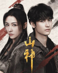 Sơn Thần Dị Văn Lục