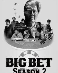 Sòng Bạc - Phần 2