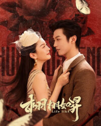 Sống Động Như Thật