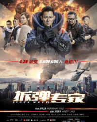 Sóng Dữ (Lôi Chấn)