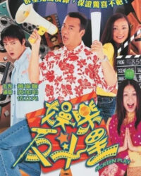 Sóng Gió Phim Trường