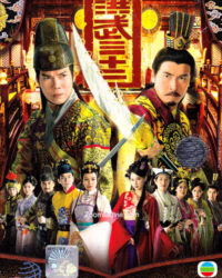 Sóng Gió Vương Triều