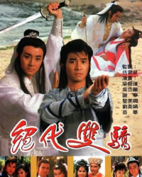 Song Hùng Kỳ Hiệp