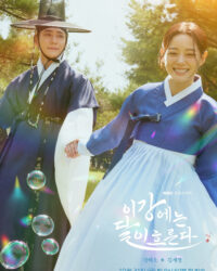 Sông Trăng Hoán Mệnh