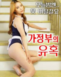 Sự Cám Dỗ Của Cô Hầu Gái