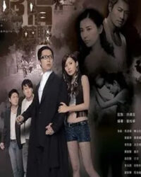 Sự Cám Dỗ Nguy Hiểm