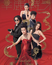 Sự Chuyển Mình Hoa Lệ