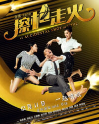 Sự Cố Bất Ngờ