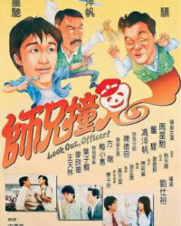 Sư huynh trúng tà