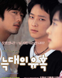 Sự lãng mạn của riêng họ