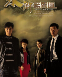 Sự Thật Của Bóng Tối