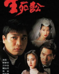 Sự Thật Vô Hình