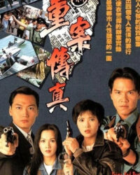 Sự Thật Vụ Trọng Án