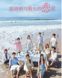 Sự Thay Đổi Của Tình Yêu Sự Thay Đổi Của Tình Yêu