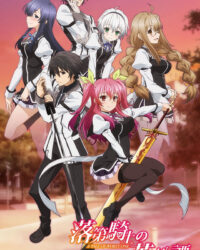 Sử Thi Về Một Hiệp Sĩ Lưu Ban